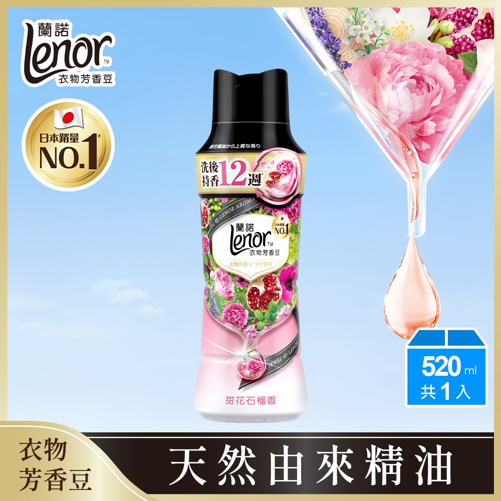 蘭諾衣物芳香豆甜花石榴香520ml, , large