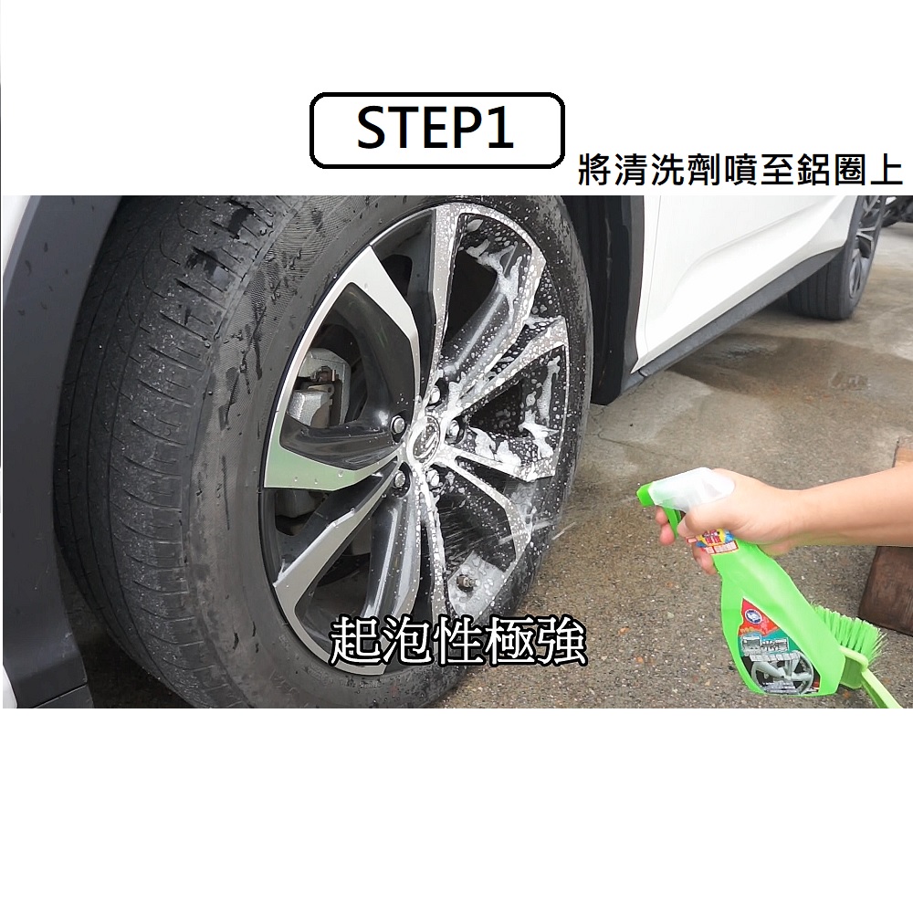 【行吾愛】速光澤鋁圈清潔保護液450ML-24入組(鋁圈清潔), , large