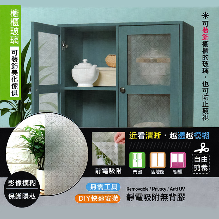 米諾諾抗UV靜電貼-全遮光黑-45x100cm-3入, , large