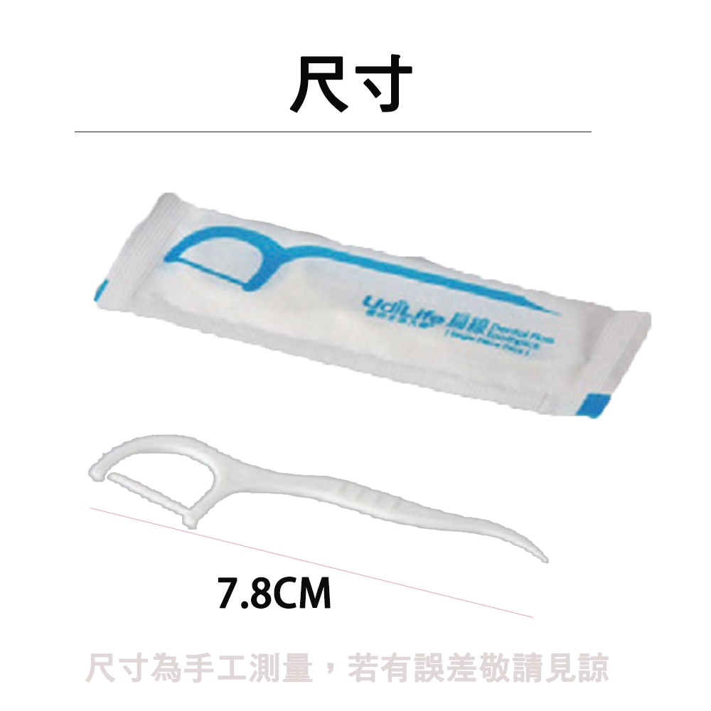 【生活好室】牙線棒 MIT 100入單支包裝牙線棒 台灣製造 單支包裝衛生安全 高拉力牙線  盒裝 好收納 好放置, , large