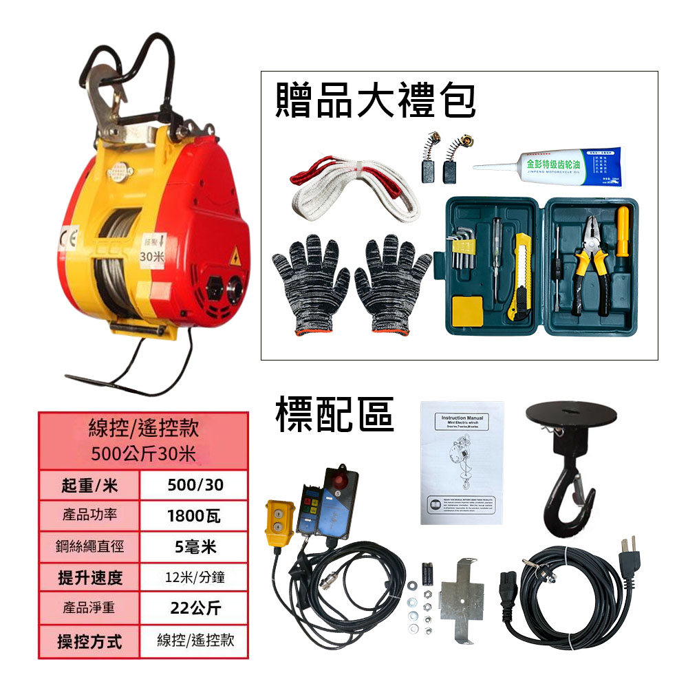 2nd generation electric crane 110V-500KG wired control + remote control, , large