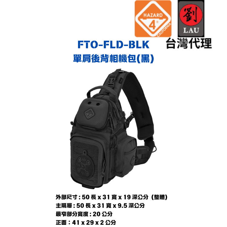 HAZARD 4 FTO-FLD-BLK, , large