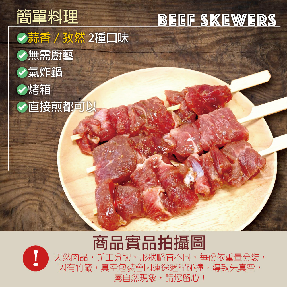 Cumin Beef Skewers, , large
