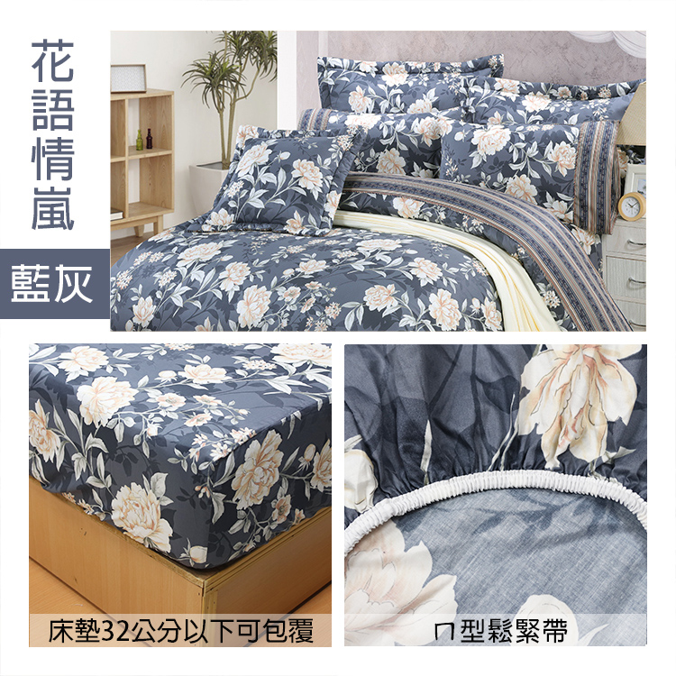 【多利寶寢具】FITNESS 精梳棉雙人加大四件式被套床包組-花語情嵐-藍, , large