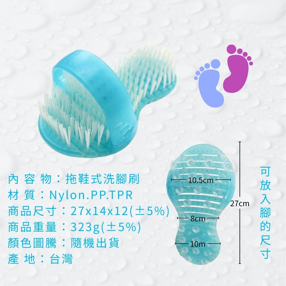 金德恩 GS MALL 台灣製造 拖鞋式洗腳刷 去腳皮刷 洗腳神器 淋浴涼鞋 沐浴刷 腳底按摩清潔刷 去腳皮刷 去腳皮, , large