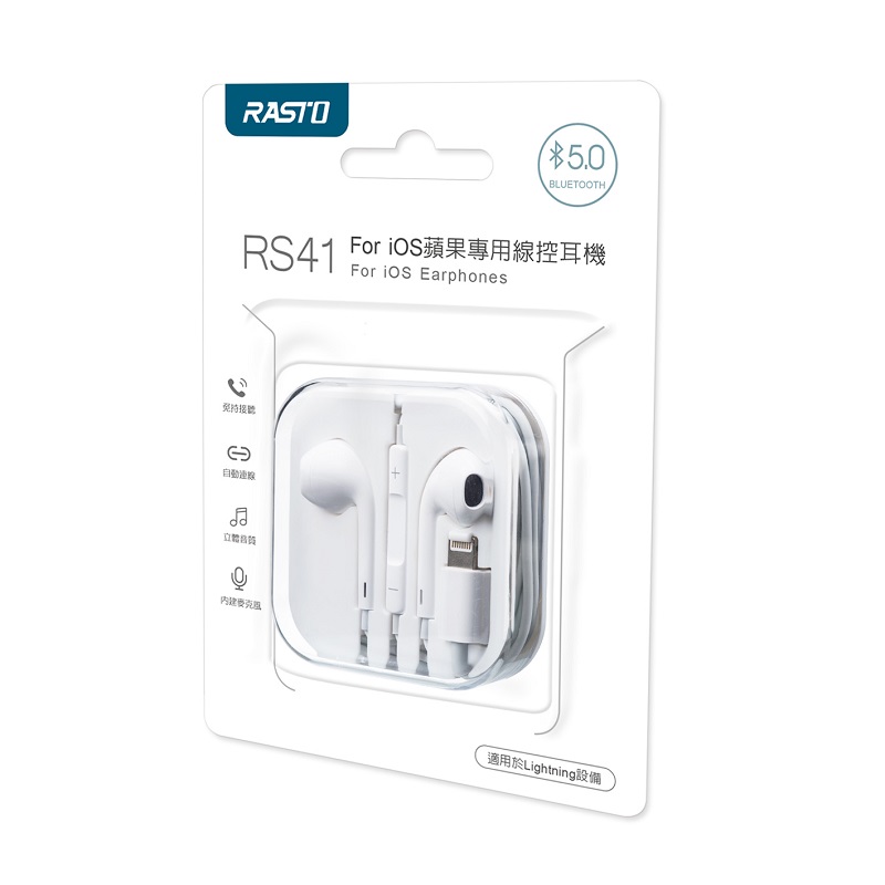 RASTO RS41 iOS蘋果專用線控耳機, , large