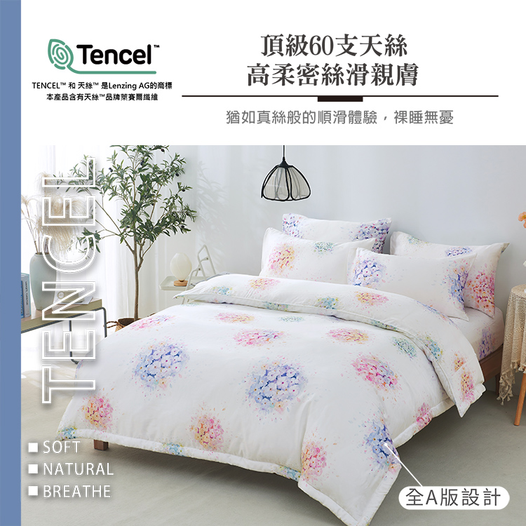 【多利寶寢具】FITNESS_100%純天絲頂級60S四件式床包兩用被組(雙人/加大)-多款任選, , large