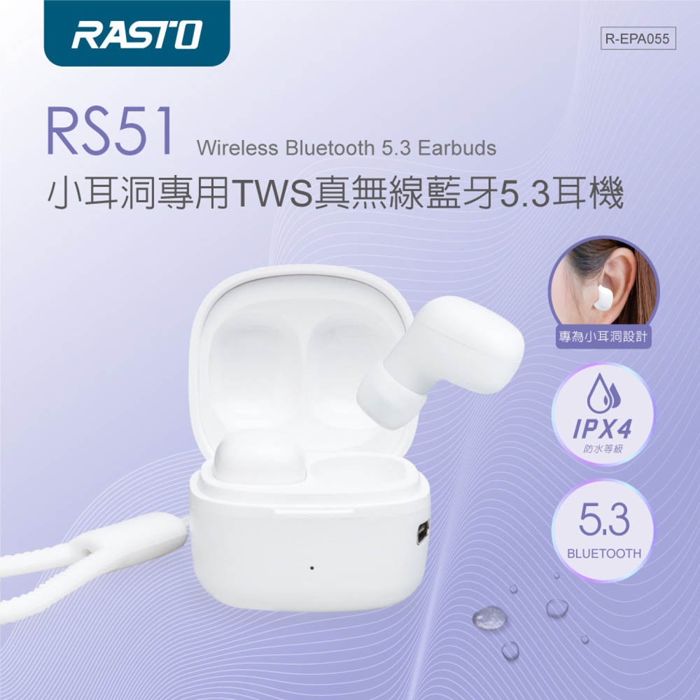 RASTO RS51 小耳洞專用藍牙5.3真無線耳機 - IPX4防水，輕巧舒適設計, , large