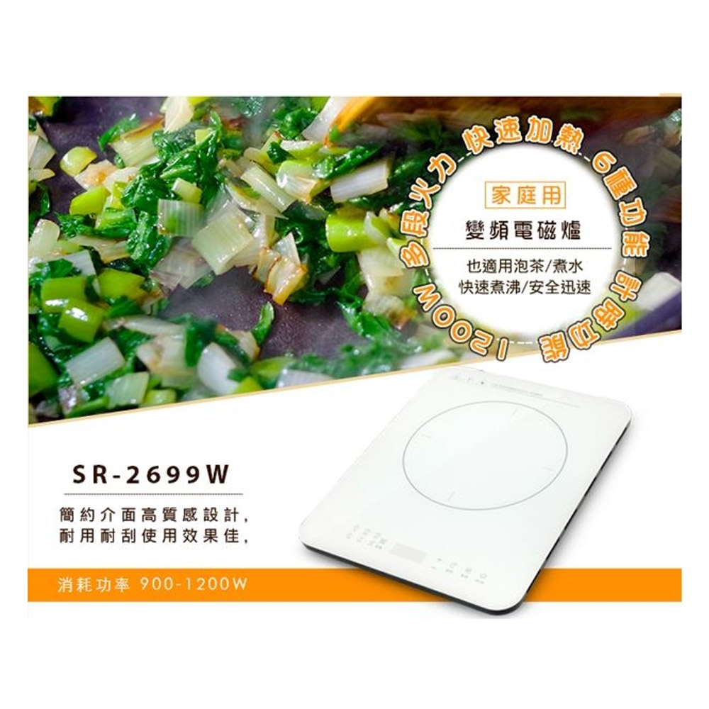 SPT Sunpentown IH Ultra-Thin Multi-Function Inverter Induction Cooker 110V Exclusive SR-2699W, , large