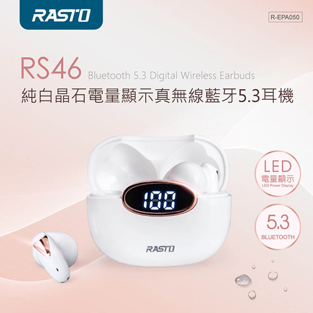 RASTO RS46 純白晶石電量顯示真無線藍牙耳機 - 藍牙5.3，IPX4防水，數字電量顯示, , large