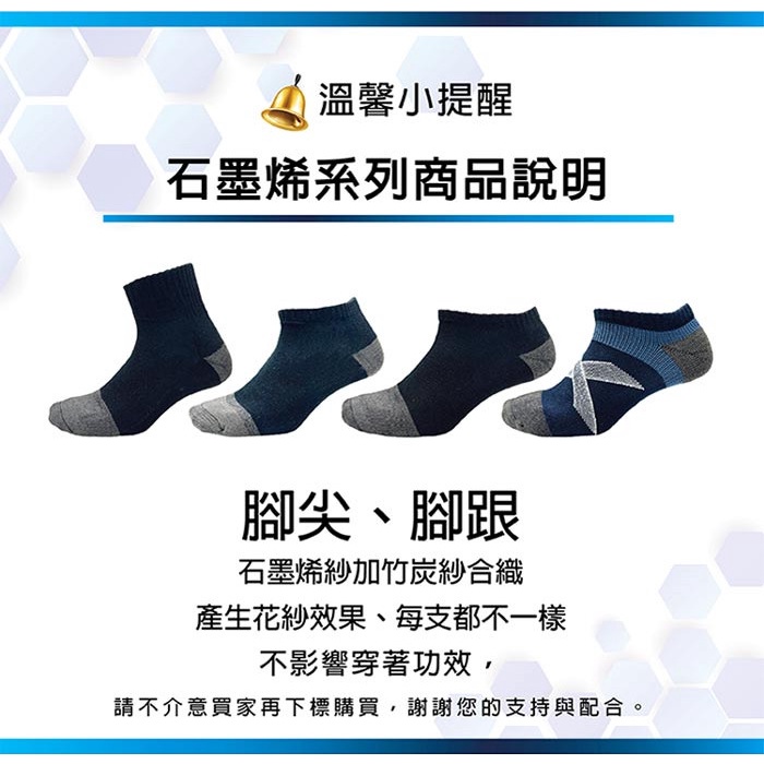 【BVD】石墨烯乾爽運動足弓男襪4入<丈青/灰藍>B559 襪子 短襪 除臭襪, , large