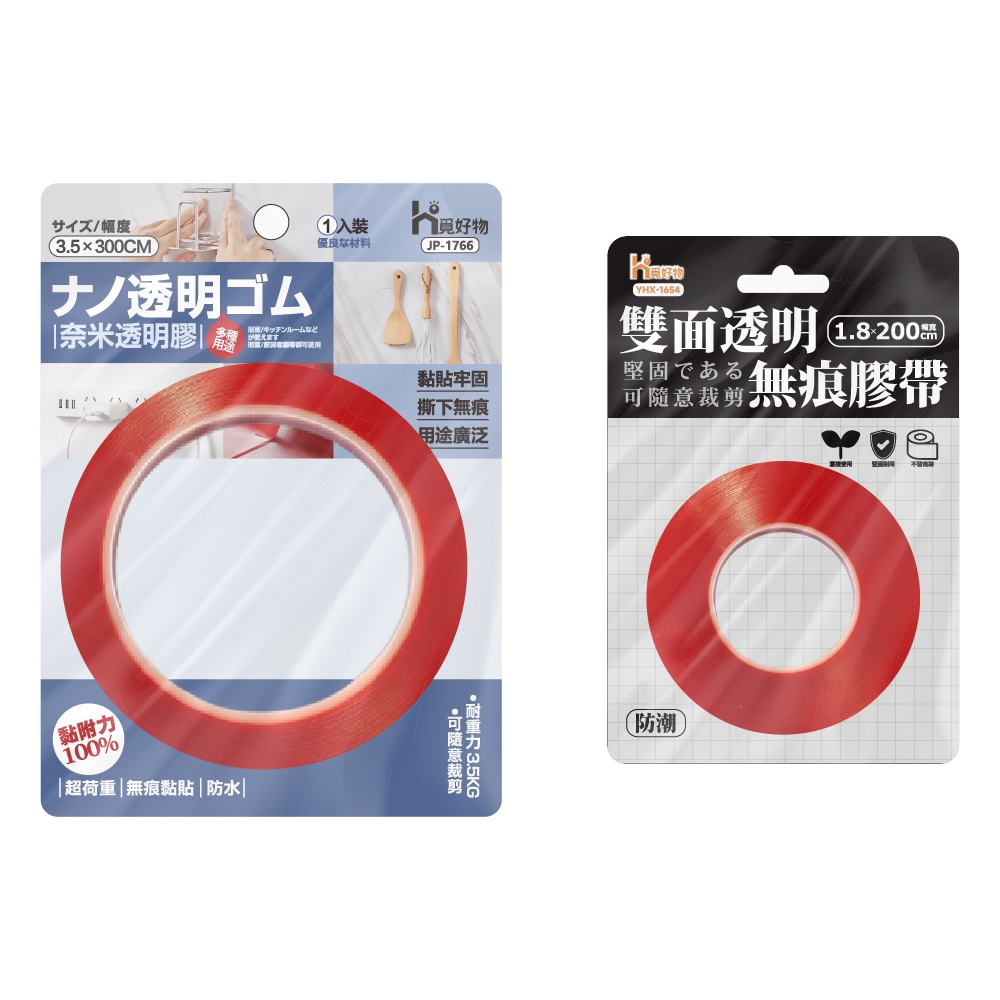 防水雙面膠 雙面膠 加厚雙面膠 強力雙面膠 無痕雙面膠【Ho覓好物】JP1766 YHX1654 強力無痕防水雙面膠, , large