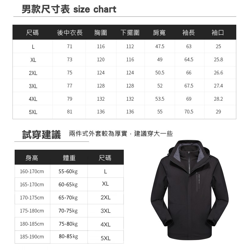 [杜戛地DZRZVD] 220801男士新款兩件式外套～耐用滑順YKK拉鍊.防風.防雨.保暖, , large