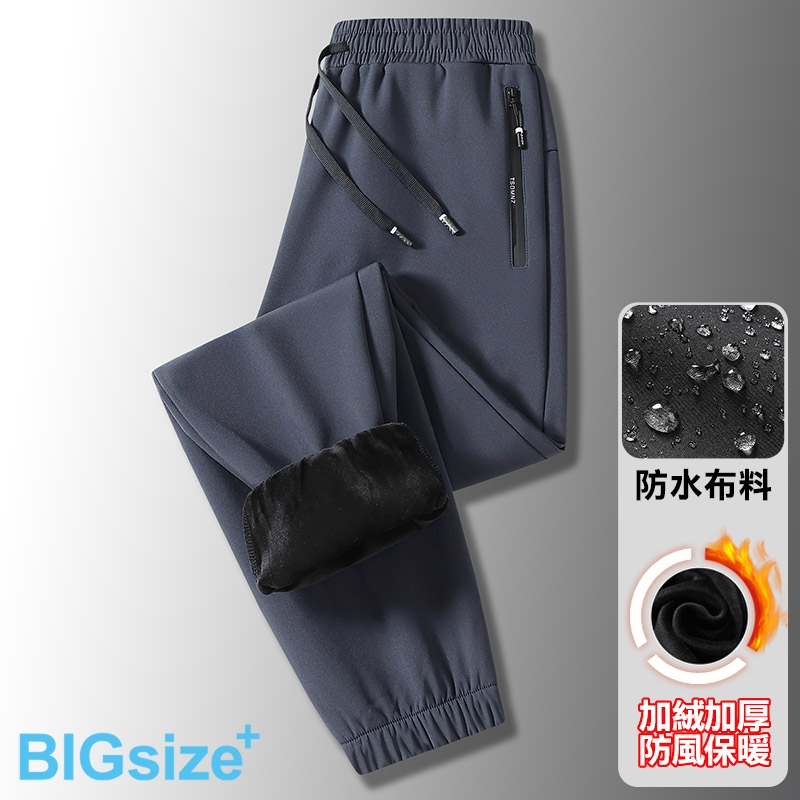 大尺碼-加絨 防水 防風 束口 休閒長褲-黑/灰-0204192, 01黑, large