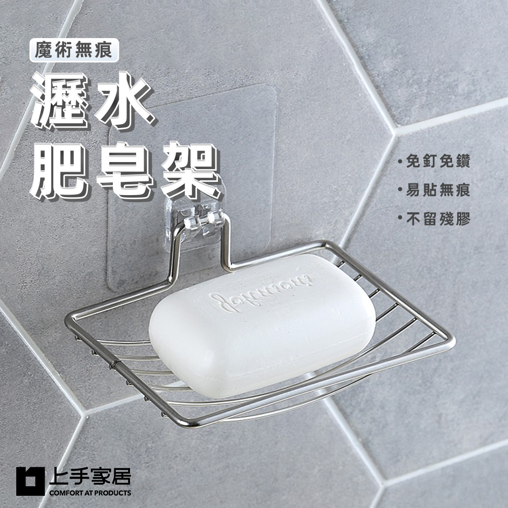 trace-free-soap-holder