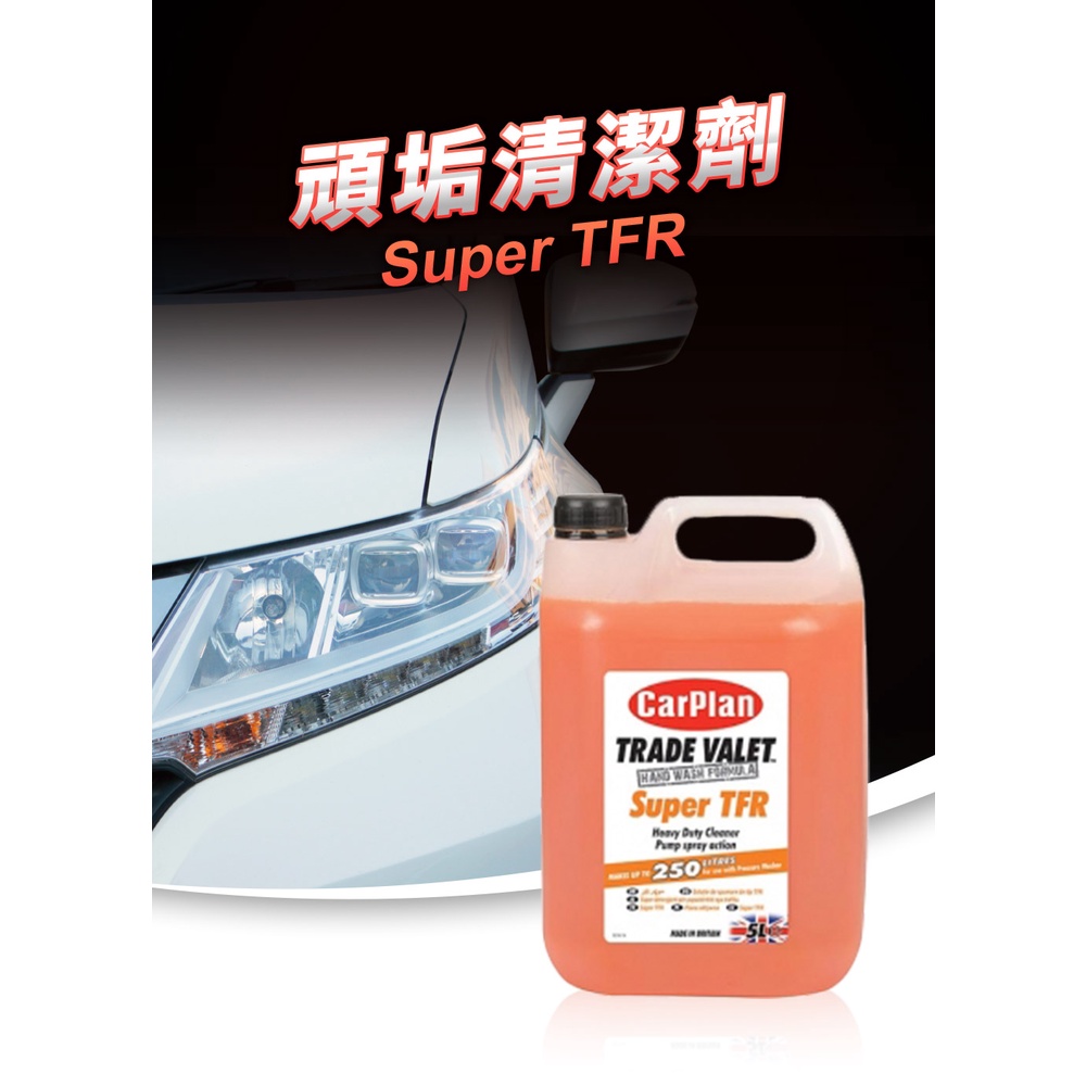 英國CarPlan TRADE VALET 頑垢清潔劑 5L, , large