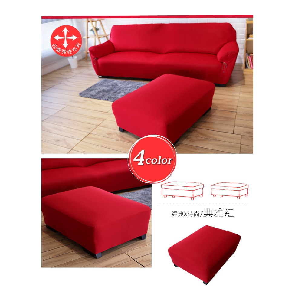 【格藍傢飾】典雅涼感彈性沙發套-4人座+彈性腳椅套-大/小 (四色可選) 萬用沙發罩彈性防滑全包, , large