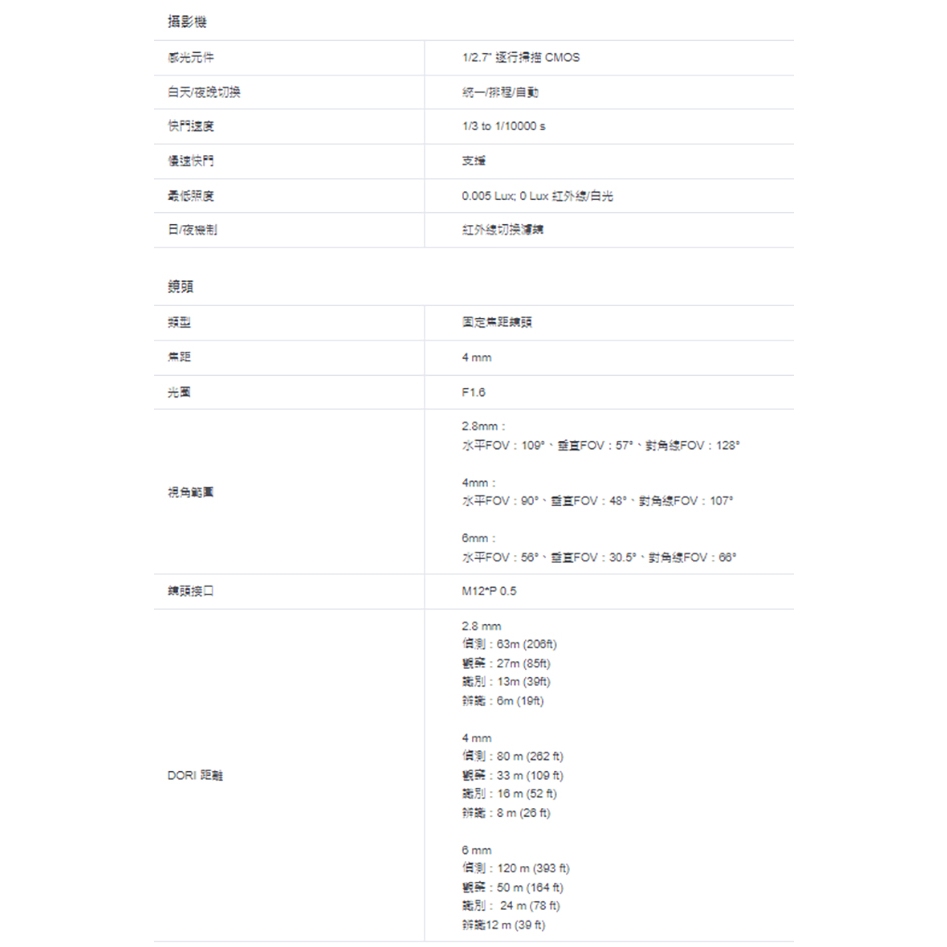 TP-LINK昌運監視器組合 VIGI NVR1008H-8MP 8路主機+VIGI C350 5MP全彩網路攝影機*6, , large