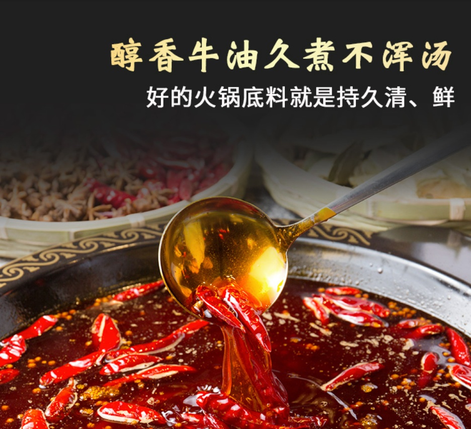 橋頭麻辣火鍋底料 400g, , large