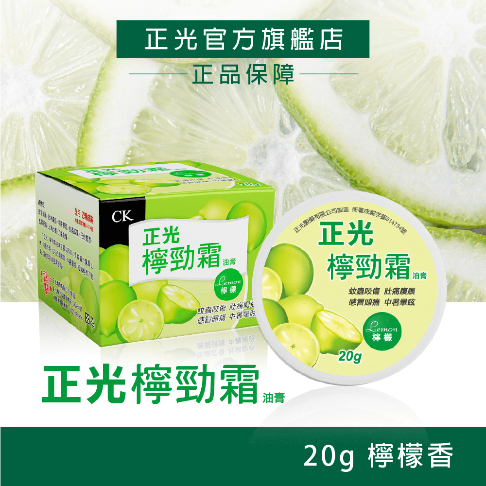 Cheng Kuang Lemon Herbal Balm Cream 20g - Lemon Scent, , large