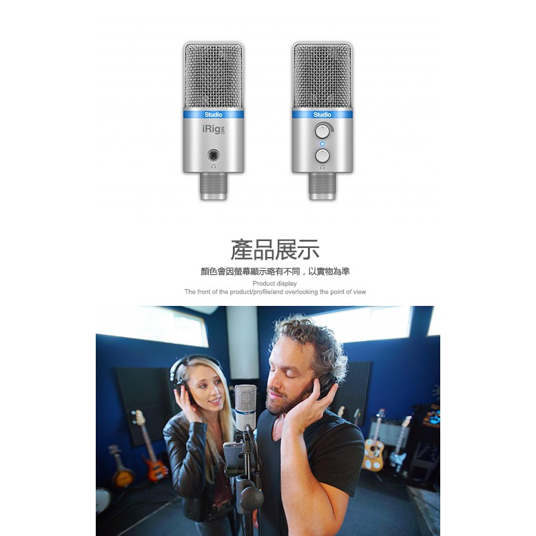 IK Multimedia iRig Mic Studio Silver 數位電容麥克風【敦煌樂器】, , large