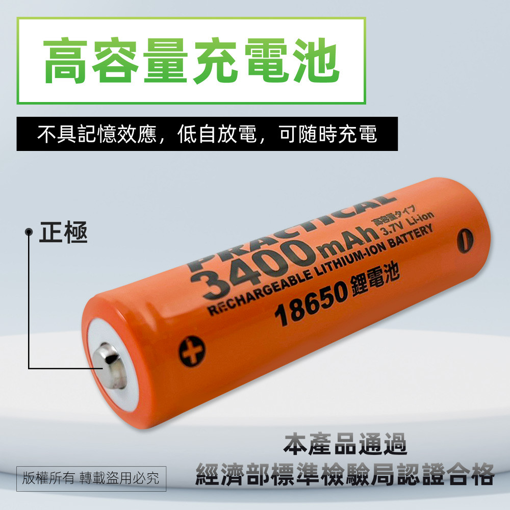 Utility brand 18650/3400mAh lithium rechargeable battery 2 pcs PRA-3350-2 low self-discharge certified by the Bureau of Standards and Inspection