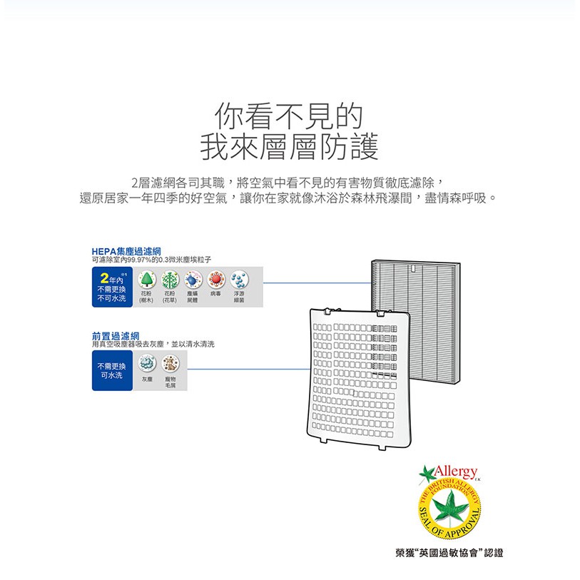 SHARP夏普 FU-H30T-W 空氣清淨寶寶機 _ 原廠公司貨, , large