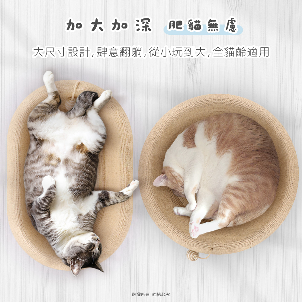【貓本屋】劍麻深睡大空間貓抓板貓窩-OO-P-SB35-橢圓形, , large