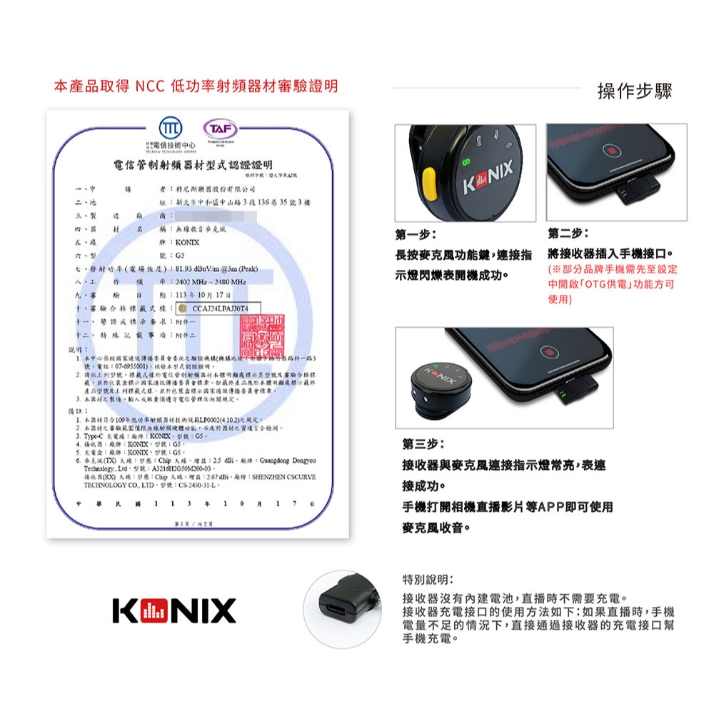 【KONIX】G5 無線收音麥克風 2025搶先上市 一對二無線麥克風 收音增強 抗雜音更優 附充電盒, , large