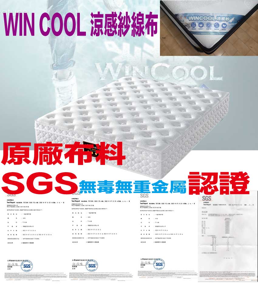 【文創集】3D天絲涼感紗獨立筒床墊-5尺雙人, , large