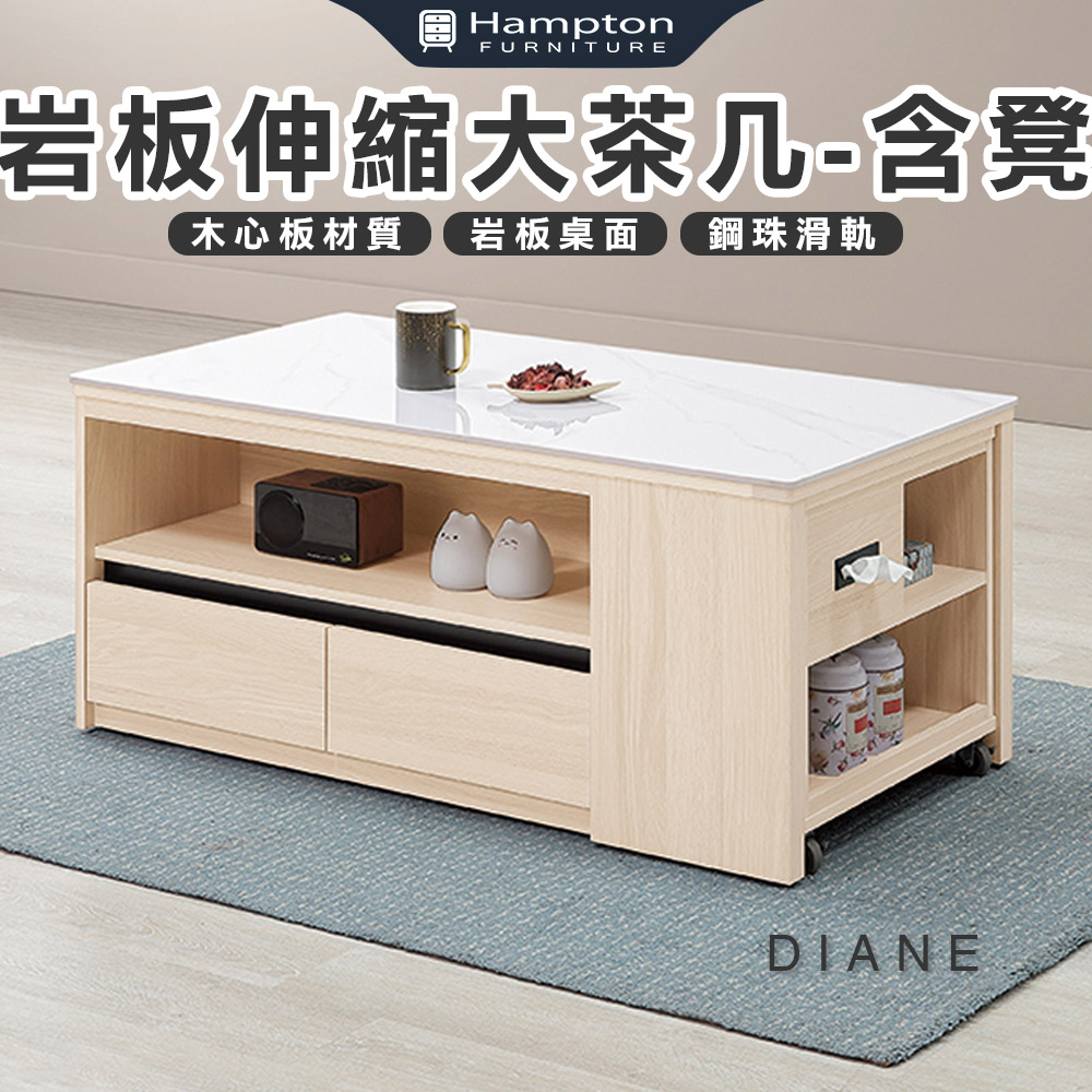 【Hampton 漢汀堡】朵尼岩板伸縮大茶几-含凳, , large