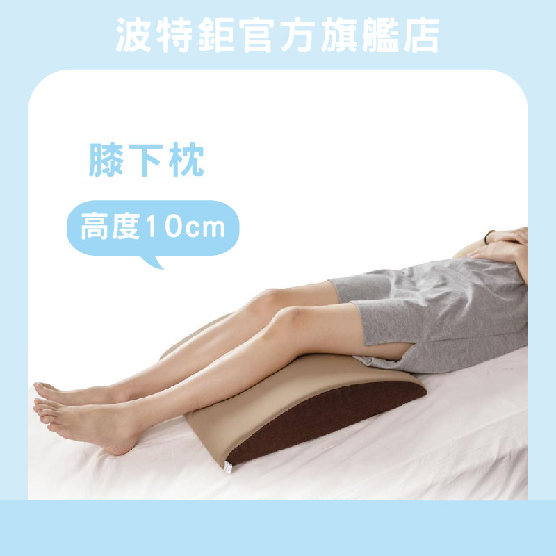 ｜2色｜膝下枕 腳枕 靠墊 膝下墊 腰墊 支撐, , large