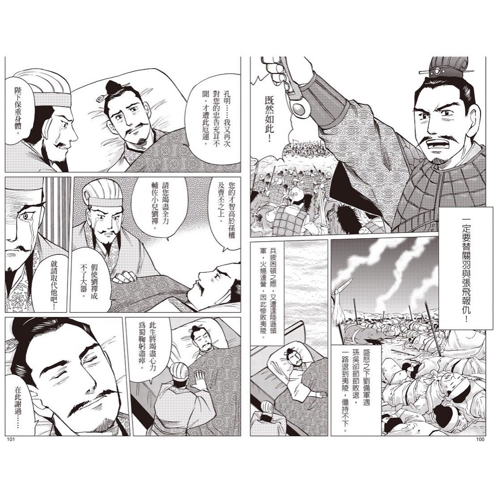 Romance of the Three Kingdoms, , large