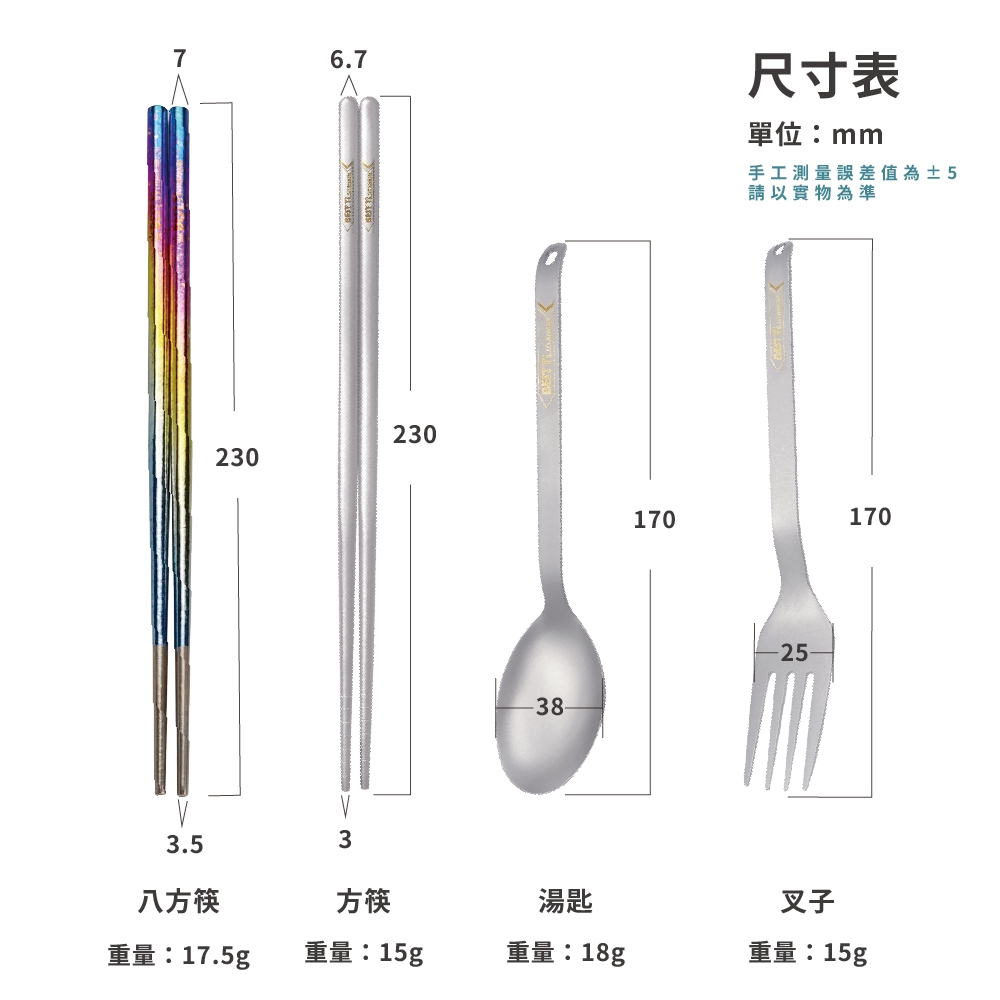 【純鈦餐具禮盒 三件組 霧面】筷子 湯匙 叉子 餐具組 餐具 鈦餐具 環保餐具 禮盒 交換禮物, , large