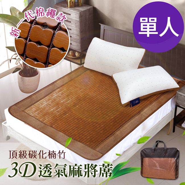 [Taro Miura] Top-grade handmade soft rope glacier carbonized bamboo 3D breathable single mahjong mat (mahjong mat/cool mat) (B0517-S), , large