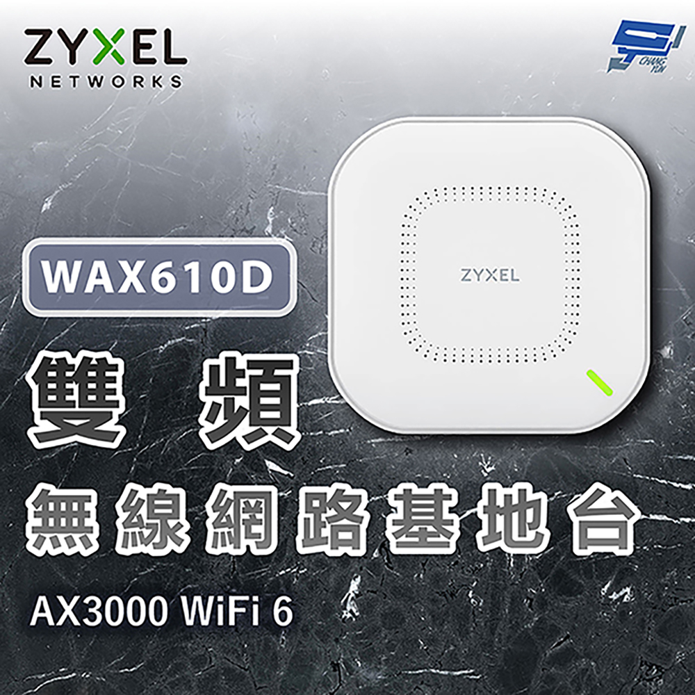 昌運監視器 ZYXEL 合勤 WAX610D AX3000 WiFi 6 雙頻無線網路基地台NebulaFlex Pro, , large