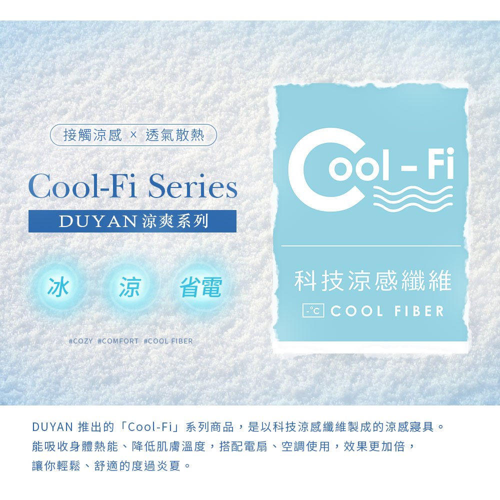 【DUYAN 竹漾】Cool-Fi 瞬間涼感6D冰涼墊 / 單人/雙人/加大 / 小熊哈妮, , large