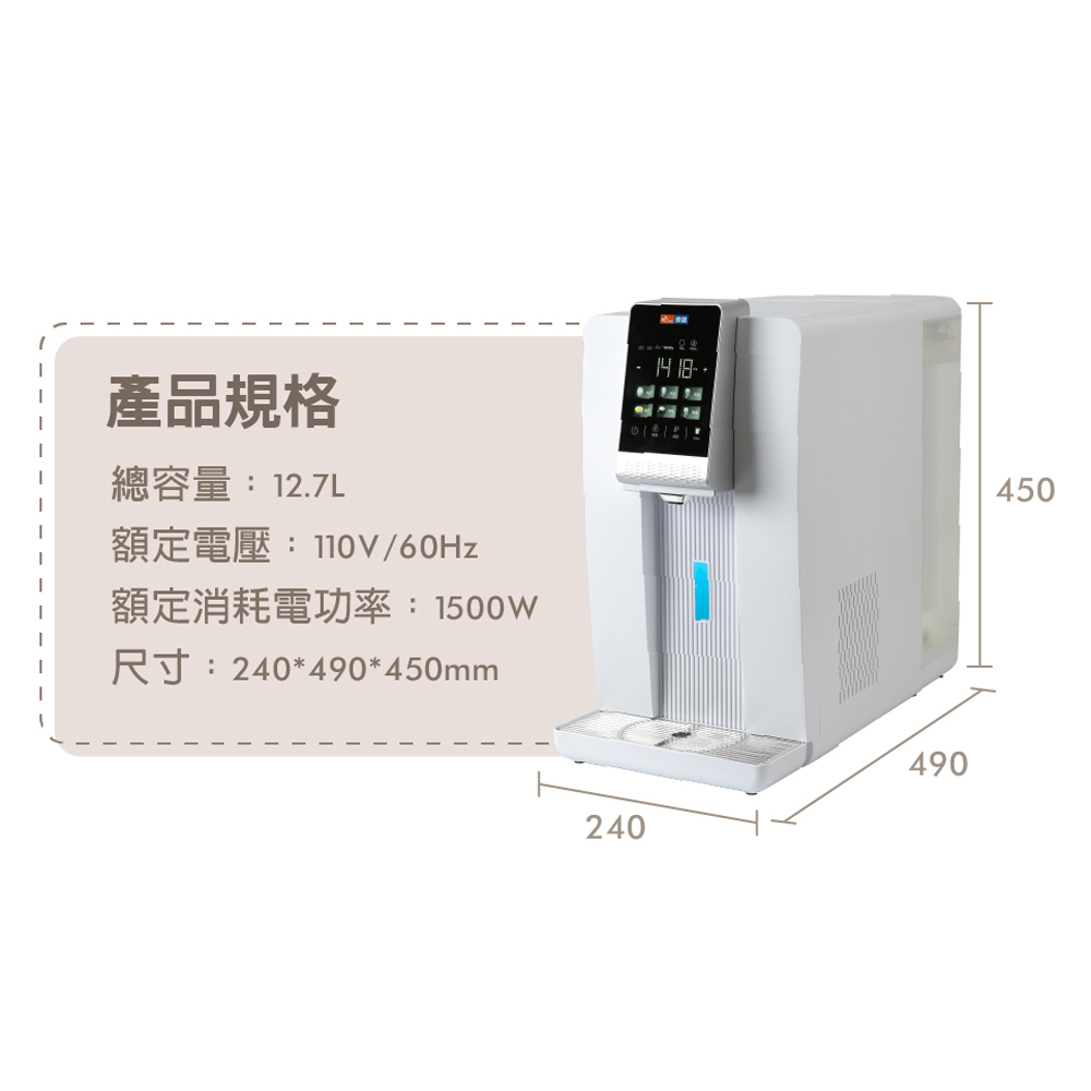EDRAGON 東龍 6公升 冰溫熱 RO逆滲透淨飲機 瞬熱式 開飲機 TE-521i, , large