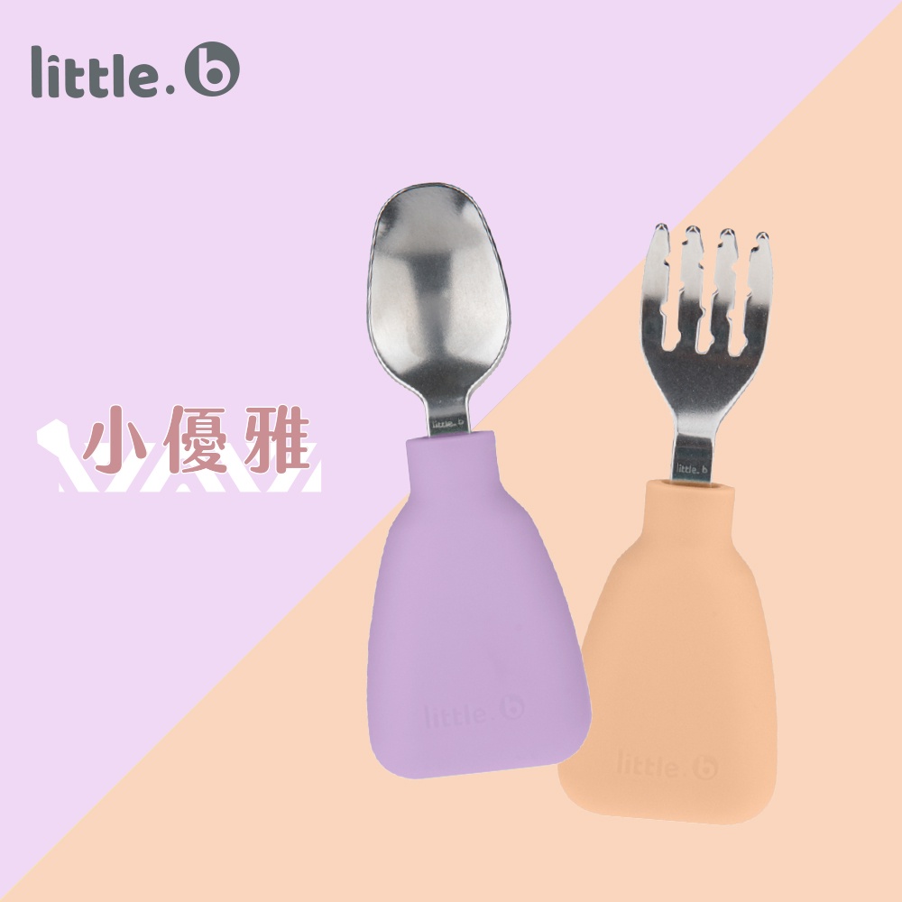 【美國 little.b】316不鏽鋼小寶石湯叉組II-小優雅(紫+橘) 湯匙 叉子 學習餐具 手握訓練 兒童餐具, , large