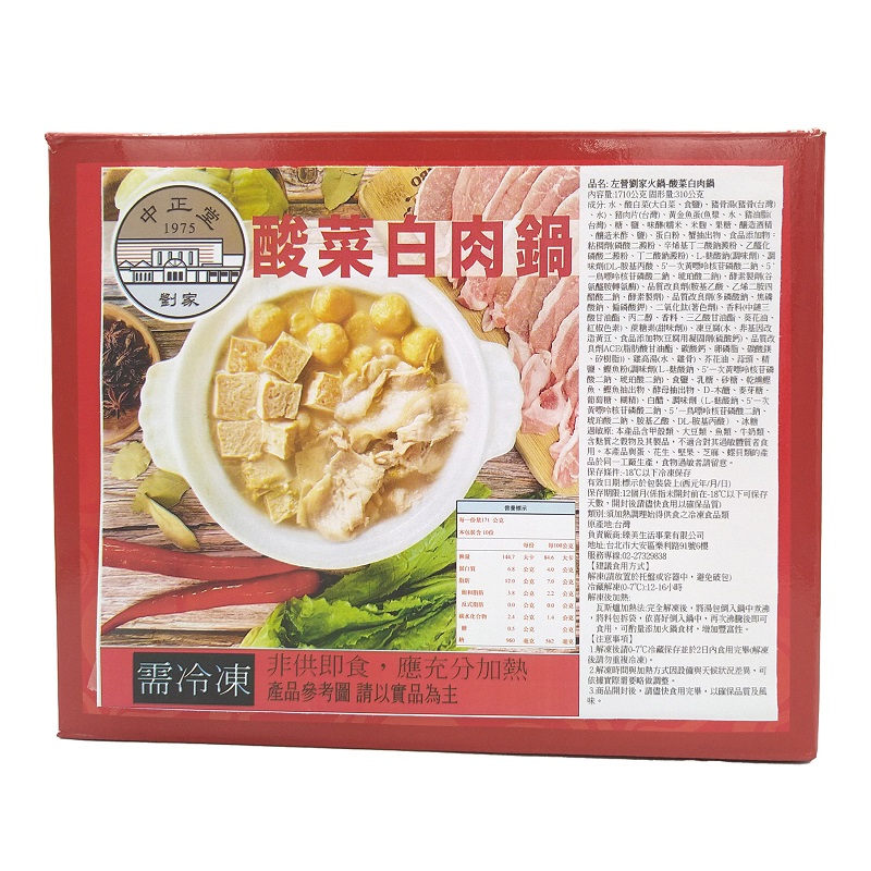 Meat with pickled cabbage hot pot, , large