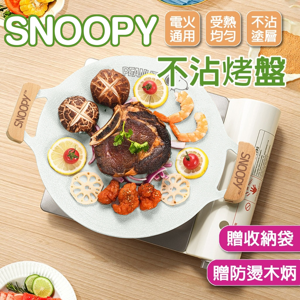 SNOOPY韓式鑄壓烤盤, , large