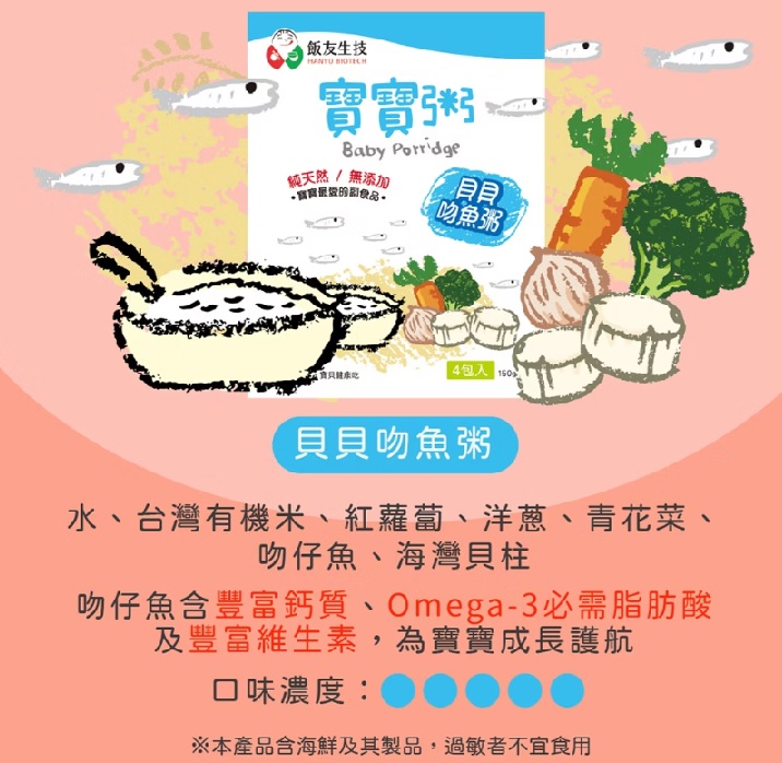 baby  porridge, , large