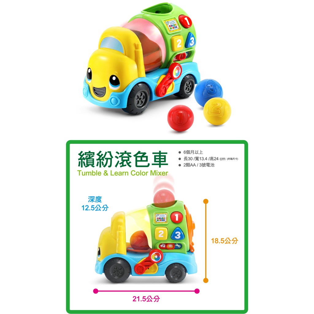 官方直營 【LeapFrog】美國跳跳蛙 繽紛滾色車 / 車子 / 玩具車 / 顏色學習 / 投球遊戲, , large
