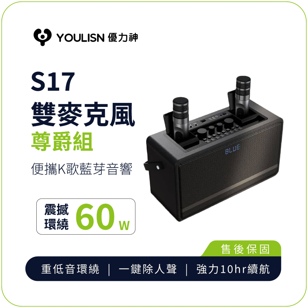 YOULISN Portable Bluetooth Speaker S16-Prestige Edition, , large