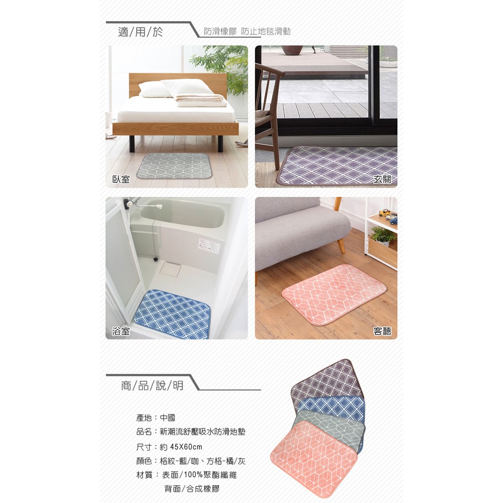 【格藍傢飾】新潮流舒壓吸水防滑地墊 (四色可選) 記憶棉地墊 止滑墊 腳踏墊 廁所浴室地墊 防滑, , large
