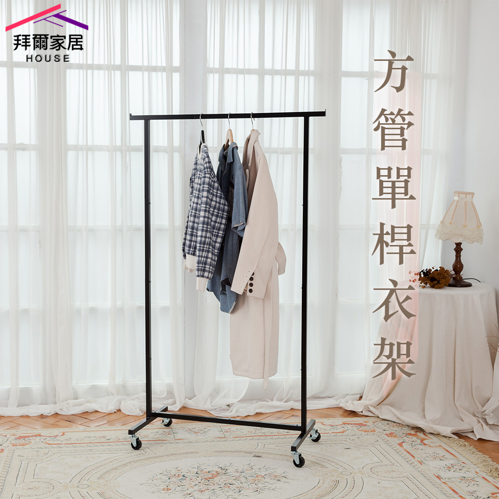 clothing storage rack