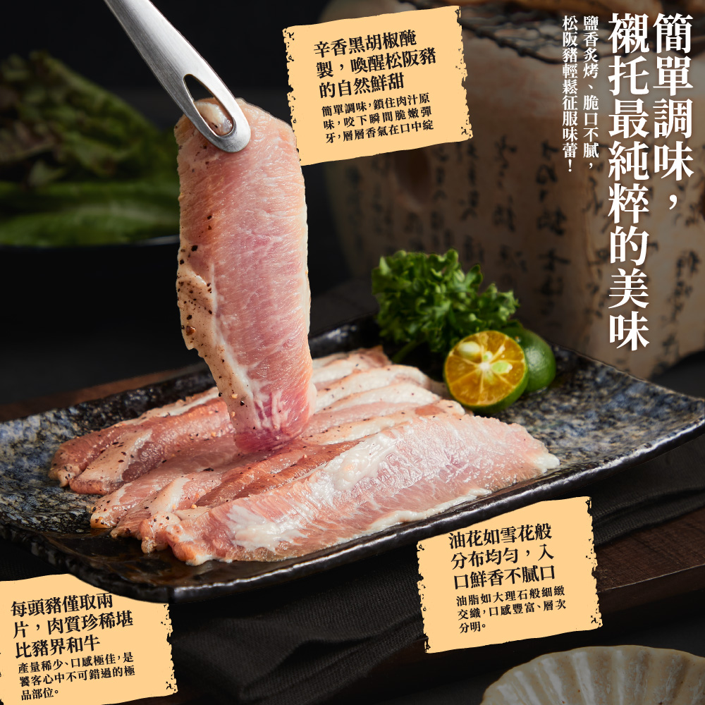 【DachanFood】Salt-Roasted Matsusaka Pork – 150g Pack, , large