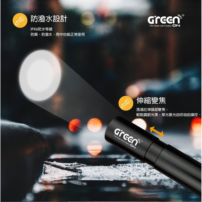 【GREENON】迷你強光USB變焦手電筒(GU02) 口袋型LED手電筒, , large