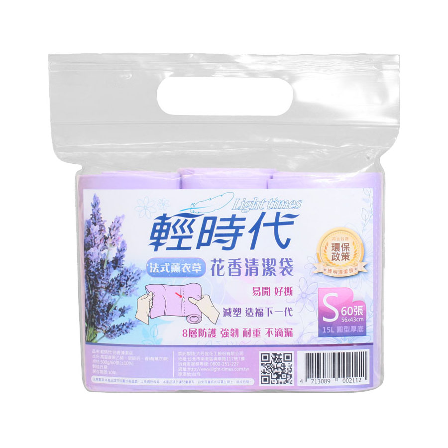 輕時代花香清潔袋(小), , large