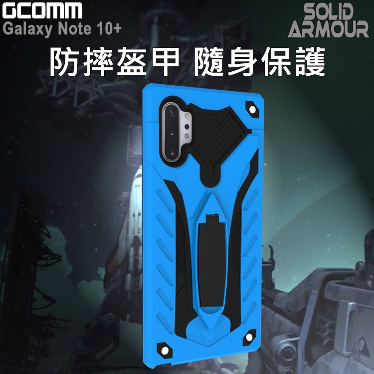 GCOMM Galaxy Note 10 PLUS 防摔盔甲保護殼 Solid Armour, , large